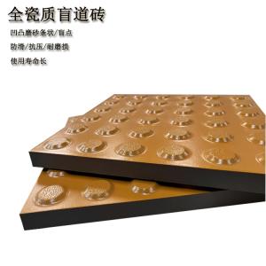 圓麻點(diǎn)盲道磚